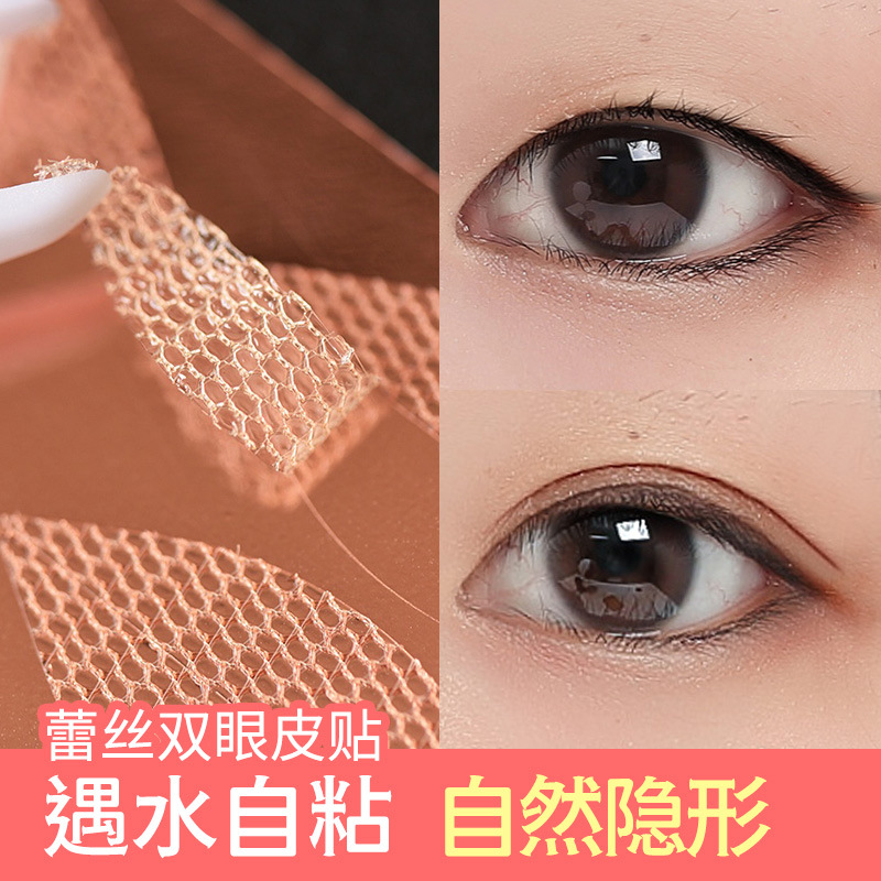 Wholesale Lace Double Eyelid Stickers That Stick To Water, Invisible Mesh Rose Gold Base Beauty Stickers, Olive No-Glue Setting