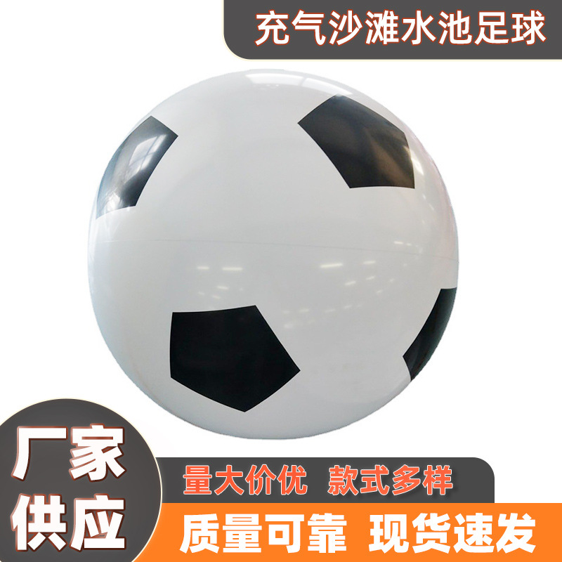 充气沙滩足球游乐园夏季PVC玩水排球学校团建活动娱乐玩具棒球