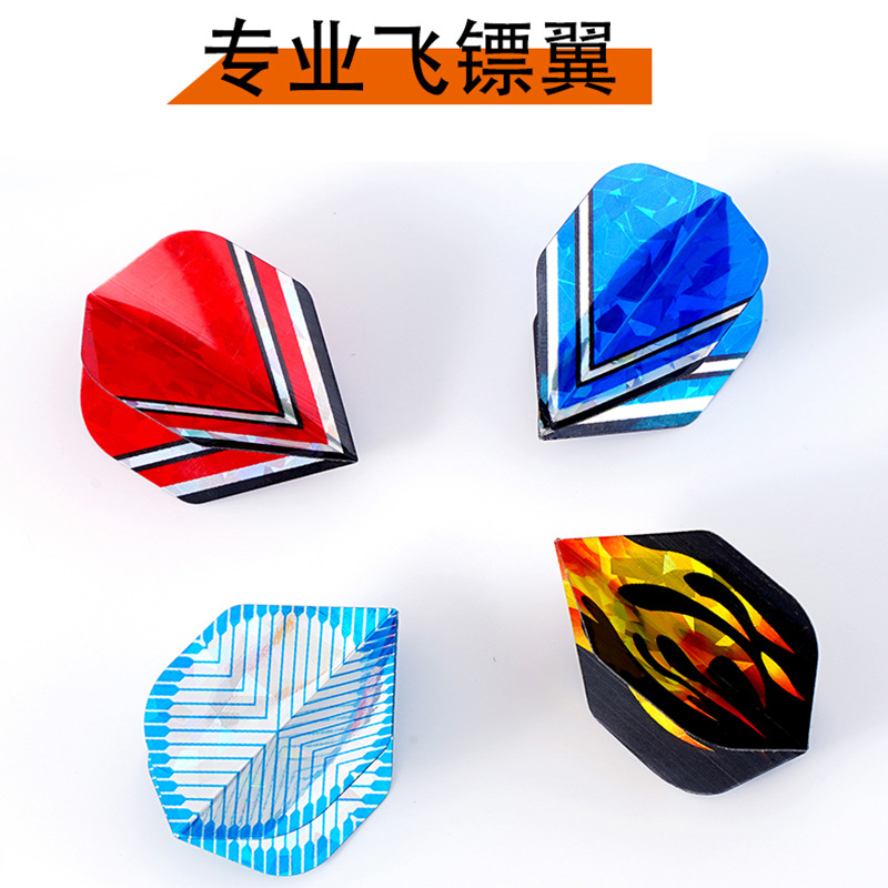 镭射飞镖尾翼 飞镖羽飞镖配件飞镖叶片 可混批激光白底实物图