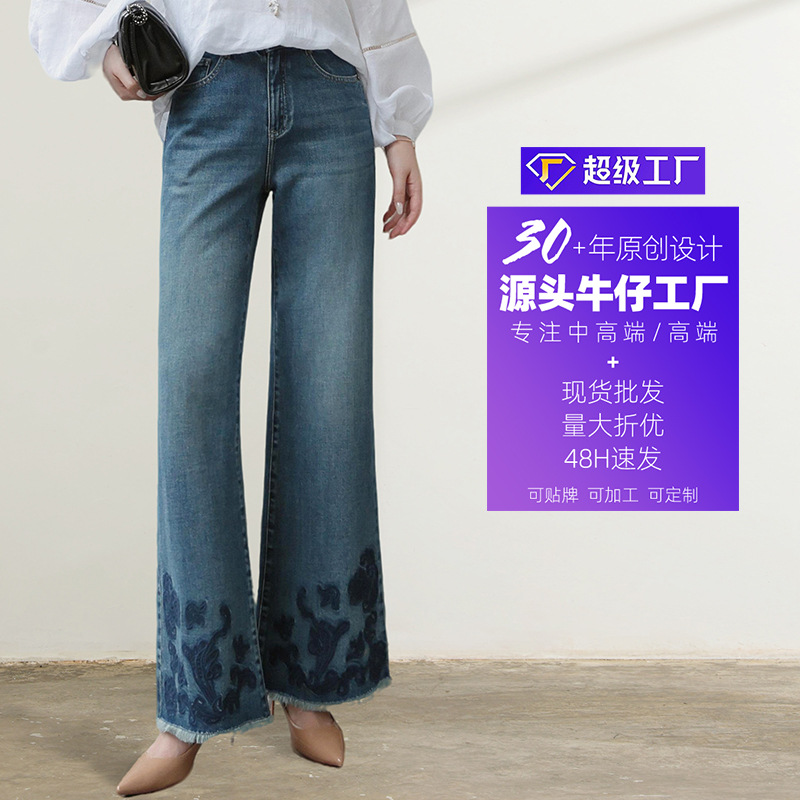 厂家直销新款水洗蓝新中式国风牛仔裤女裤脚绣花显瘦宽松筒喇裤潮