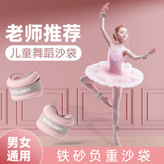 老师推荐芭蕾舞女孩粉色沙袋儿童舞蹈训练器材