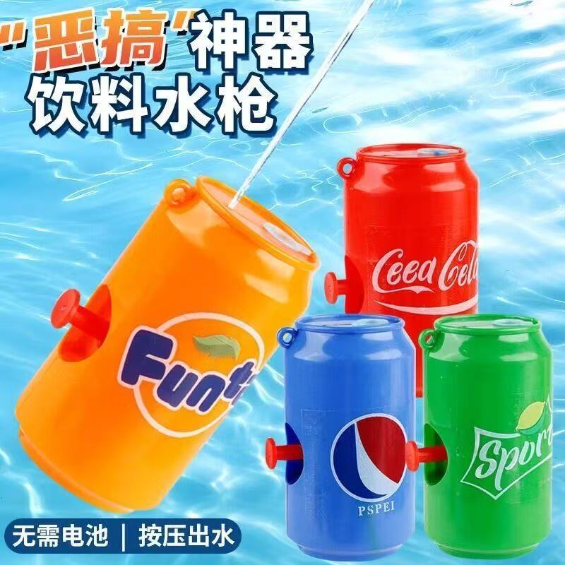 Best-selling cola filling water spray gun, plastic can water spray gun, Summer battle, children's outdoor beach water play