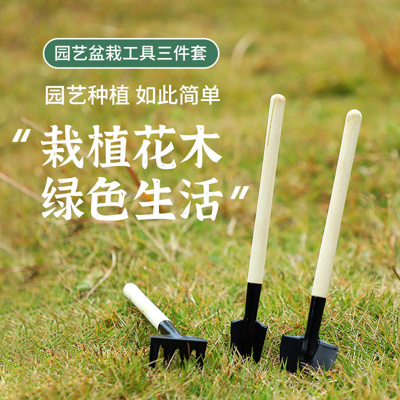 Three-piece set of garden small tools, mini gardening supplies set, outdoor children's manual toy shovel in stock for wholesale