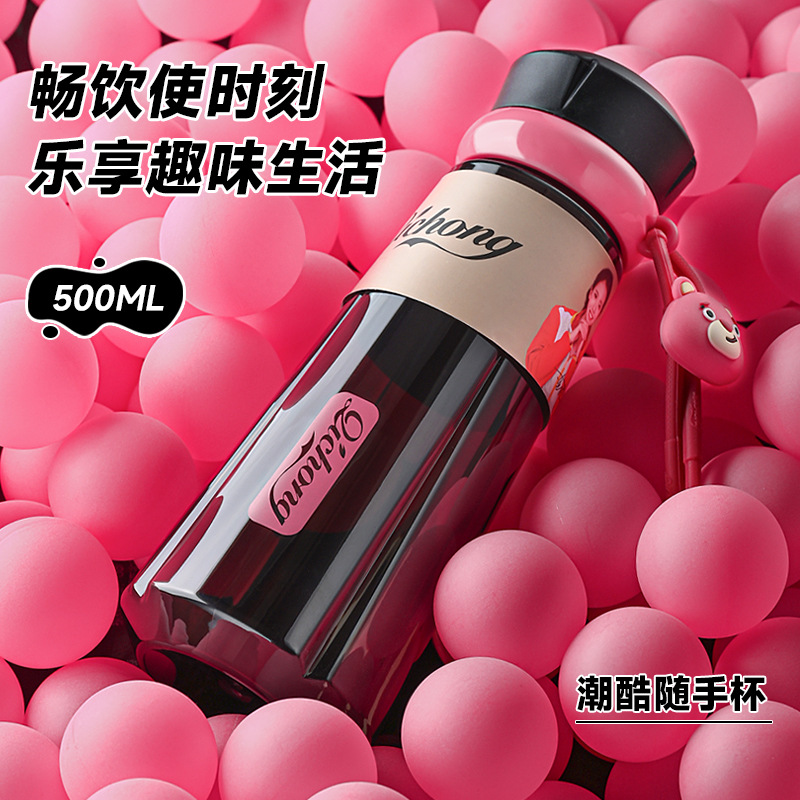 潮酷随手杯保温杯水杯塑料杯杯子搅拌杯
