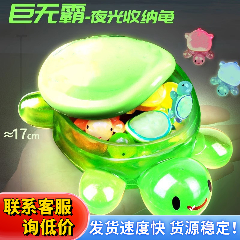 17cm巨无霸夜光乌龟可开盖收纳盒超大巨无霸娃娃公仔超大乌龟摆件