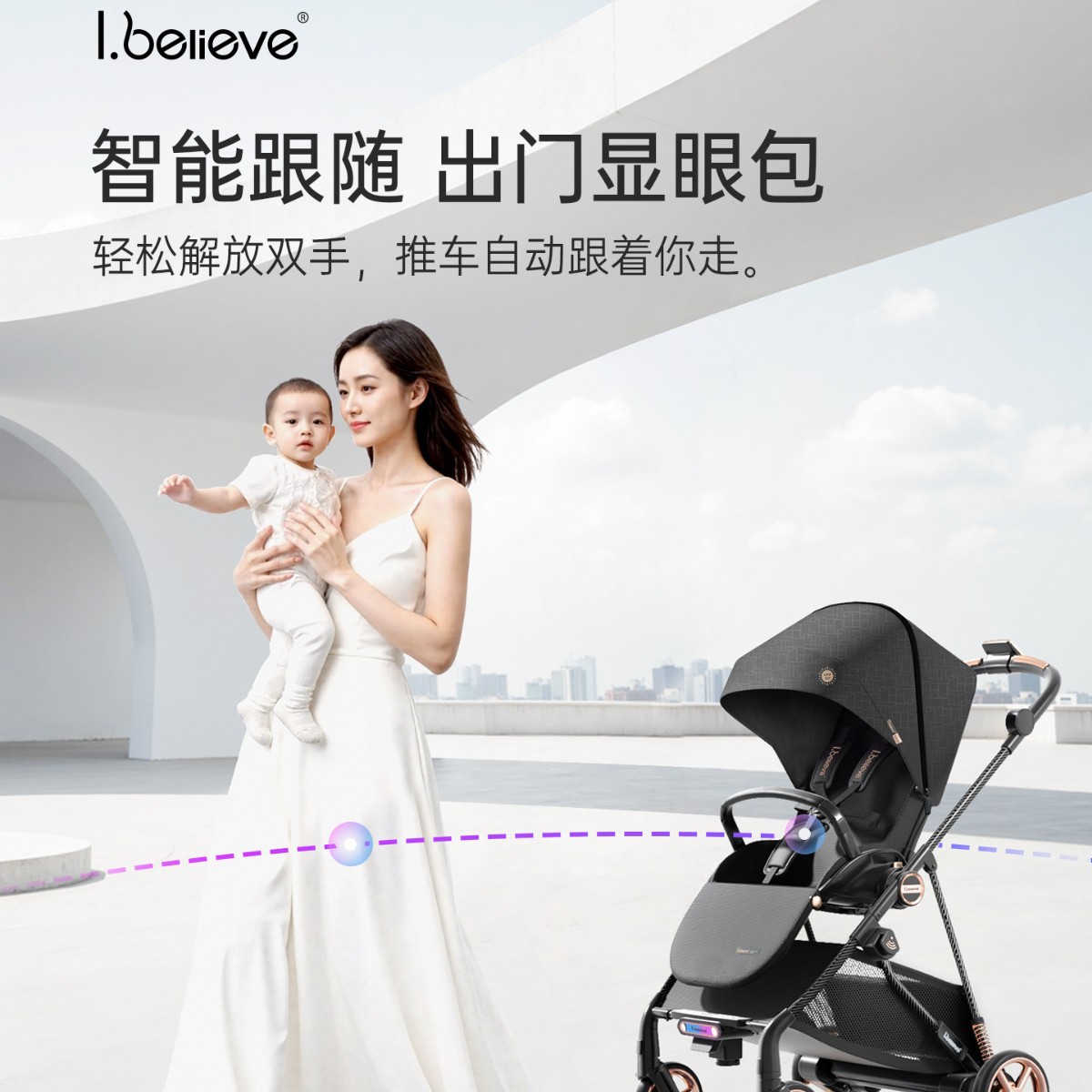 ibelieve爱贝丽魔丸8新生儿智能跟随刹车婴儿车双向坐躺产品图