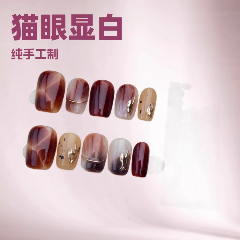 【落日】秋冬美拉德焦糖金属晕染纯手工复古高级感穿戴甲批发