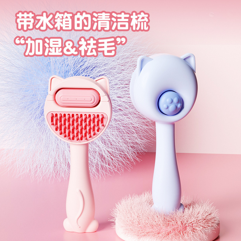 Cross-border bestseller with water tank, no-rinse cleaning hair removal comb, cat comb, a magic tool for removing floating hair, dog self-cleaning hair removal brush