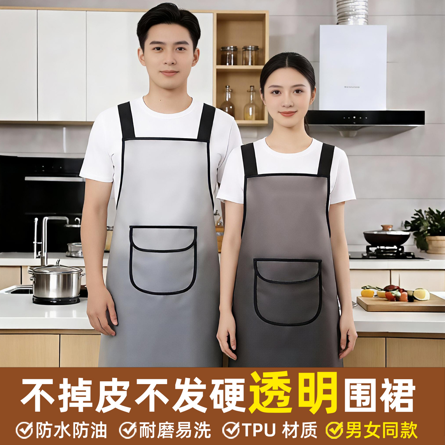免洗围裙女家用厨房防水防油餐饮做饭专用透明TPU材质年轻工作服