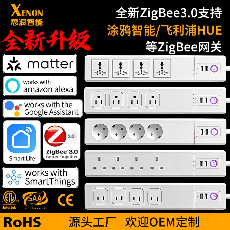 插线板/插板/智能/公牛排插/插排产品图