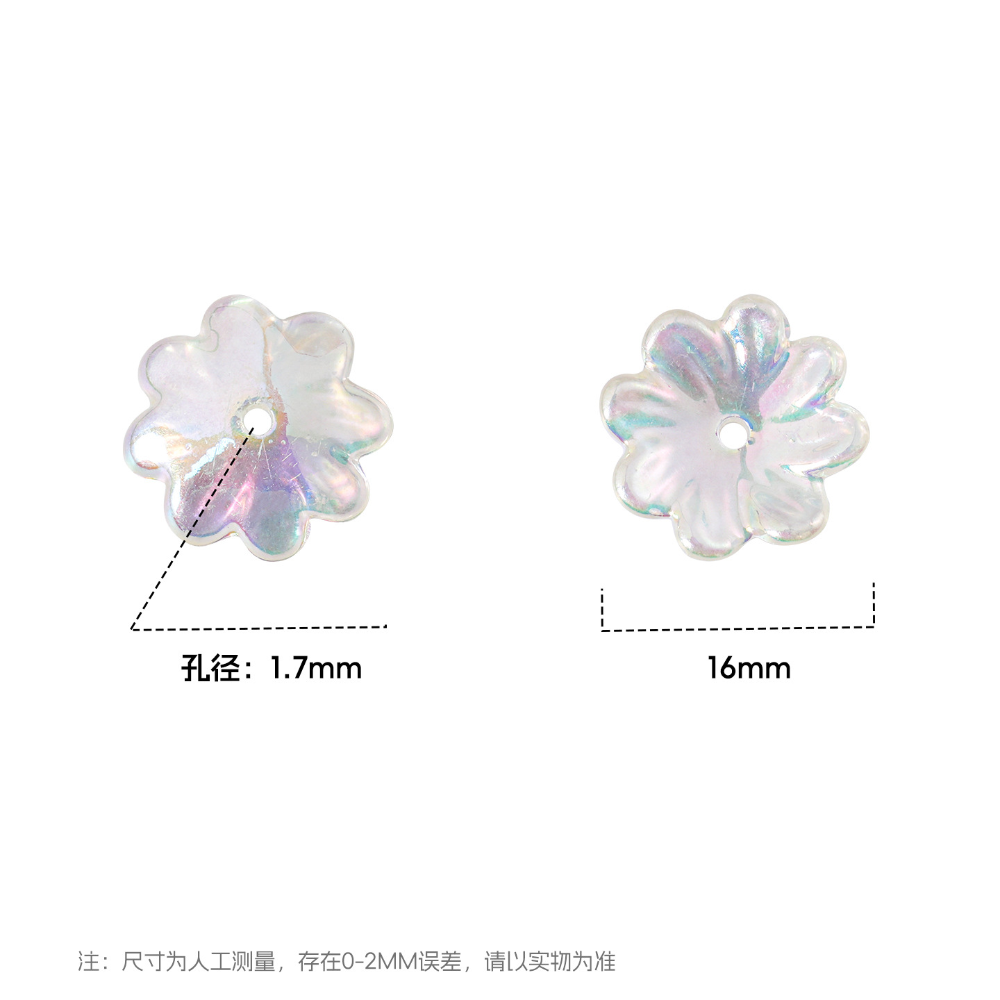 散珠&串珠实物图