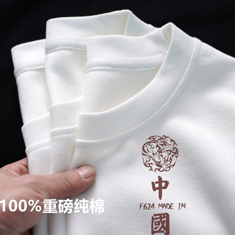 国潮新疆重磅纯棉t恤男女同款中国风国潮短袖打底衫ins夏季大码半袖潮