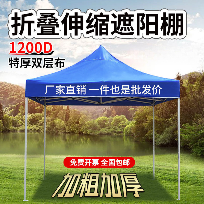 Sunshade canopy, stall umbrella, advertising tent, four-corner tent umbrella, square large umbrella, cart canopy, ground stall rain shelter, four-legged sun umbrella