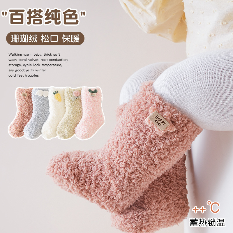 宝宝半边绒中筒袜冬季加绒加厚地板袜保暖婴幼儿卡通珊瑚绒儿童袜