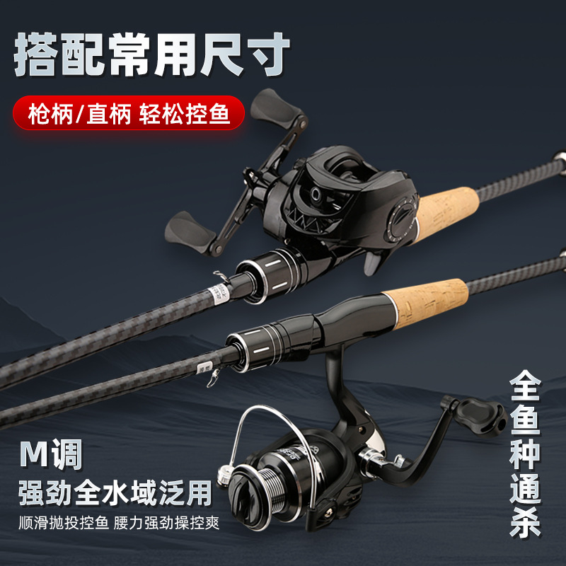 路亚竿M调黑鱼鲈鱼新手套装插接直柄纺车轮枪柄水滴轮套装批发代