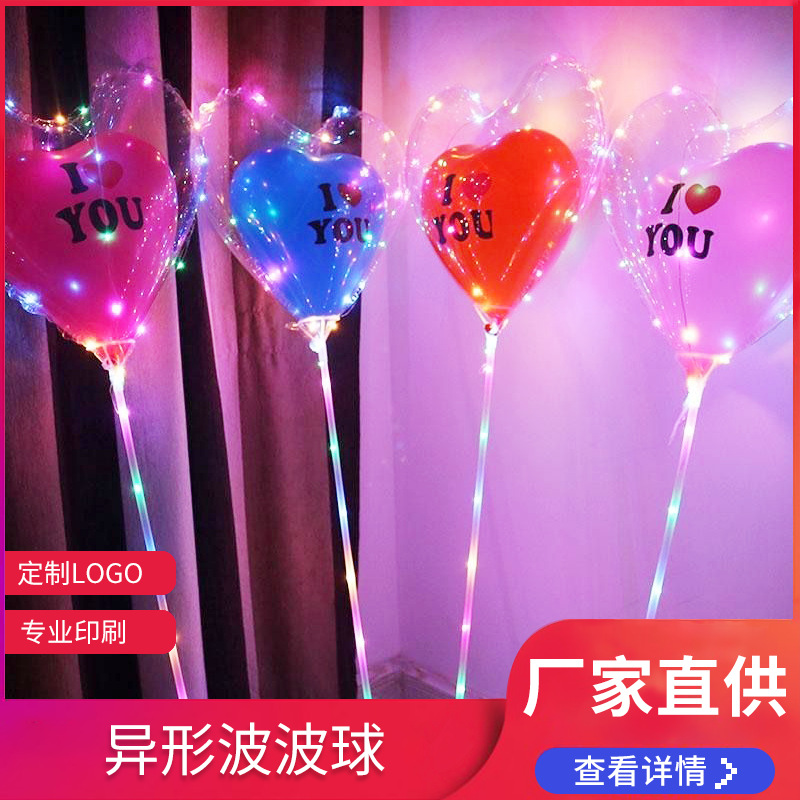 圆形波波球 厂家出售 发光波波球批发 派对用品地推神器地推货源