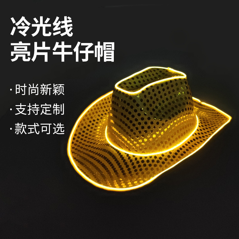 万圣节助威冷光EL发光亮片牛仔帽圣诞节表演派对舞台LED发光牛仔帽
