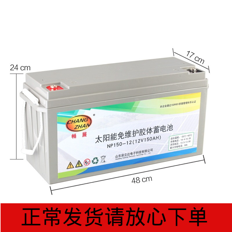 Outdoor photovoltaic power supply 2448V gel storage battery 12V200AH100AH150AH solar cell Application Scenario