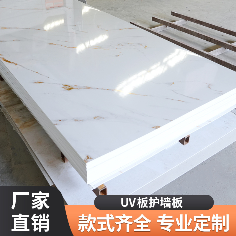厂家新款鎏金UV板护墙板高端碳晶板饰面板装饰板集成墙板电视背景