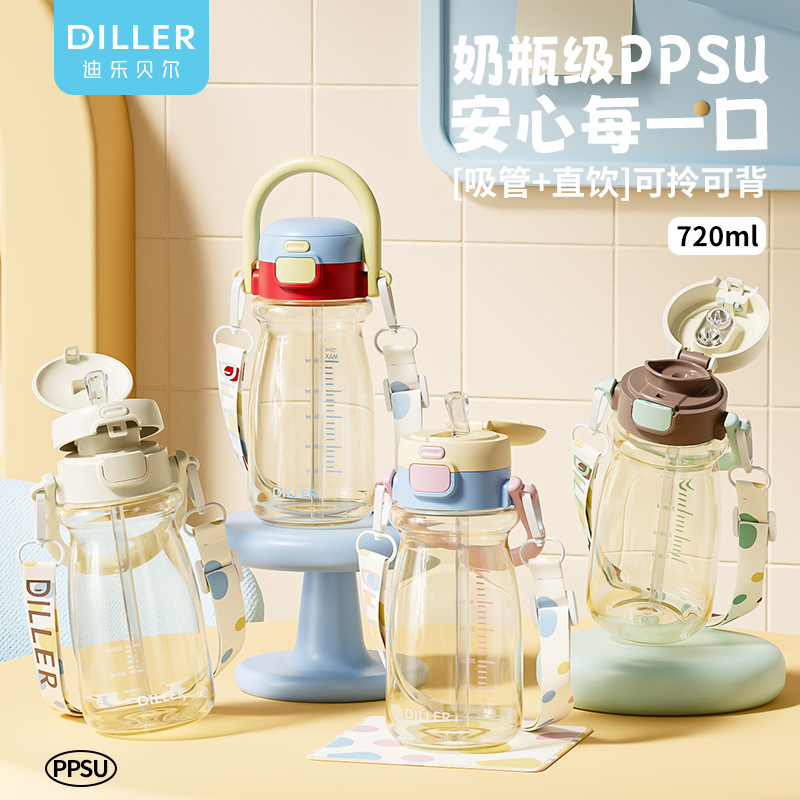 PPSU children's water cup, maternity straw cup, summer plastic portable, small and cute, high appearance level big baby bottle