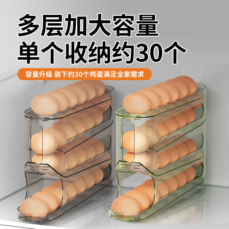 跨境热卖透明滑梯鸡蛋收纳盒4层梯式鸡蛋盒收纳冰箱侧门大容量