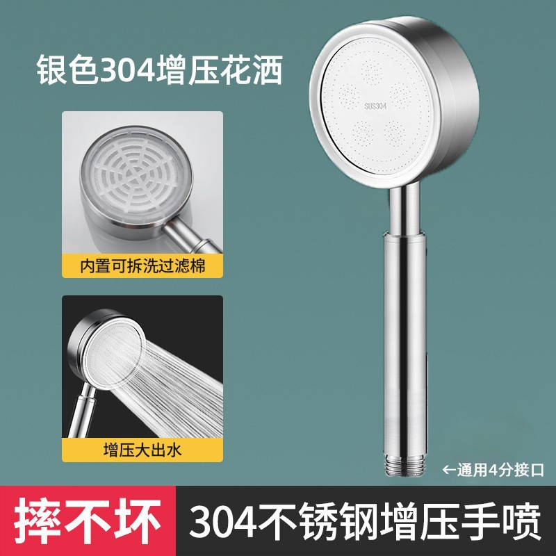 Super high-pressure shower head, household shower head, bathroom water heater, bath pressurized spray head, showerhead set Application Scenario