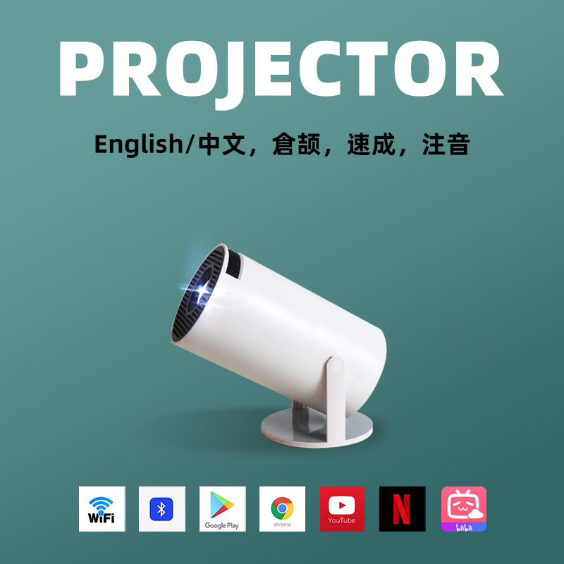 The cross-border bestseller HY300 projector is a home mini portable high-definition projector that supports wireless screen mirroring Application Scenario