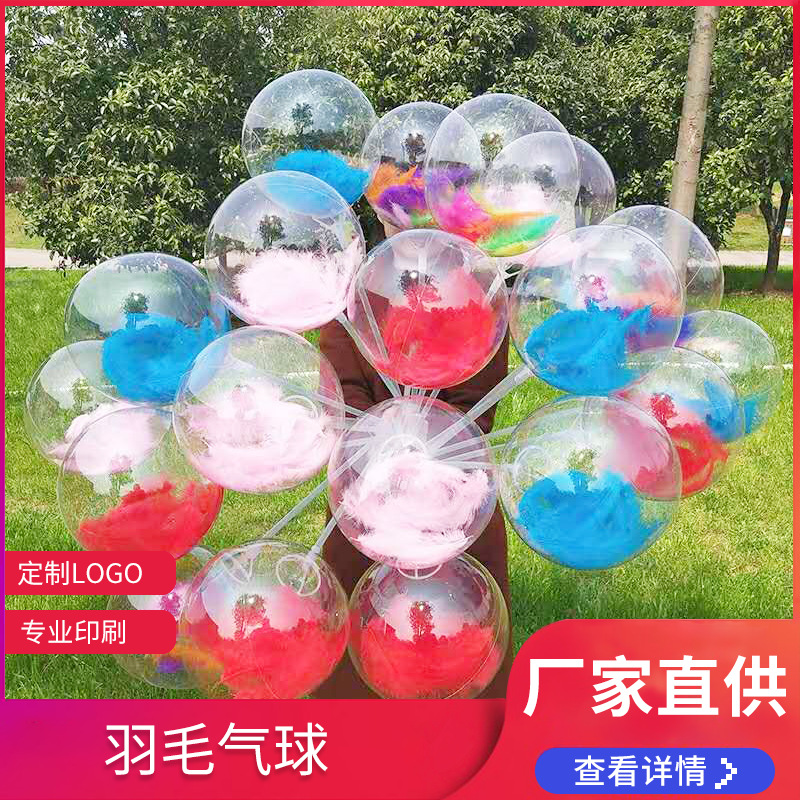 Factory direct sales and wholesale of small gift balloons: 1. Transparent round bouncy balls, popular bouncy balls with built-in feather colored balls