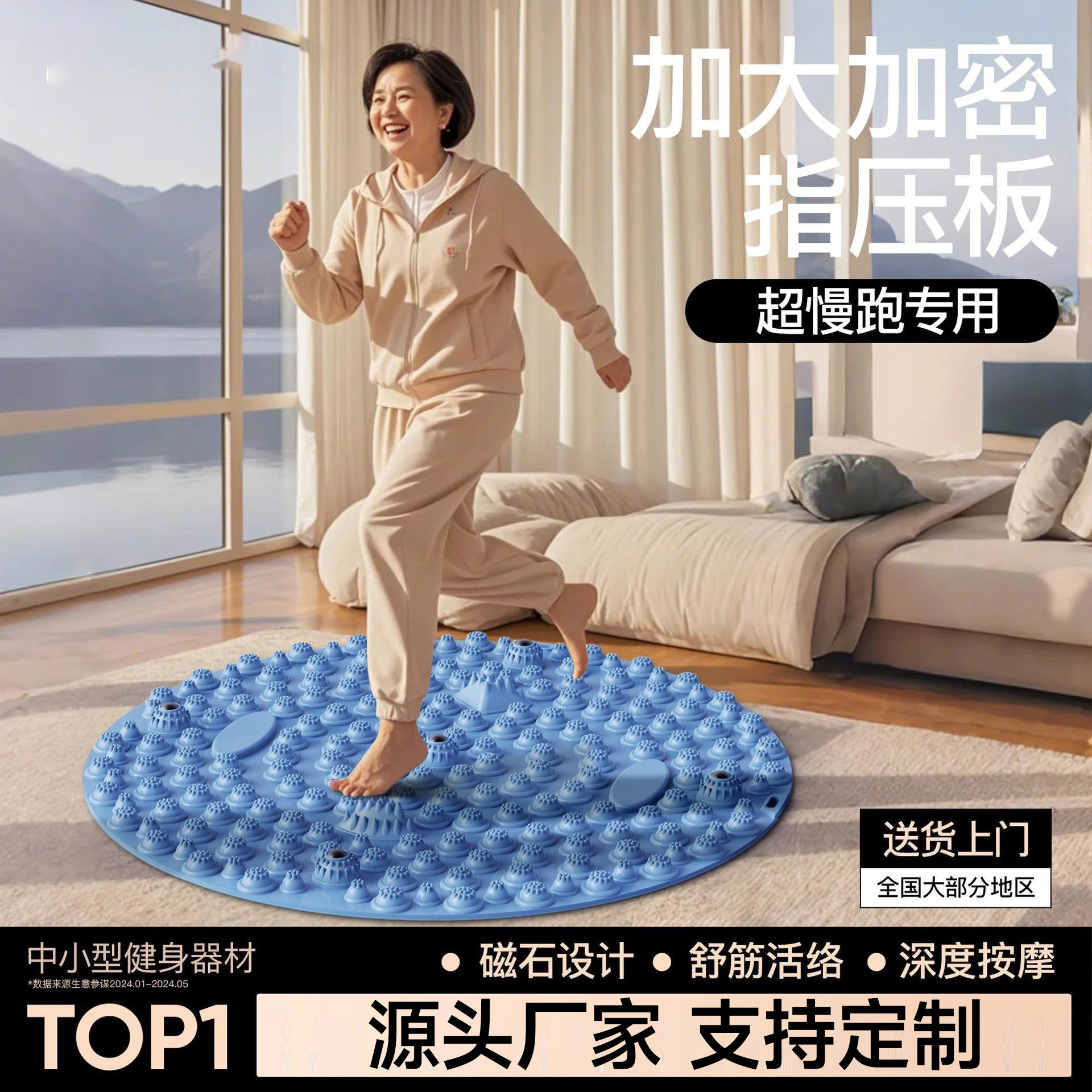 中医指压板原地超慢跑专用足底按摩脚垫脚底按摩垫室内跑步垫