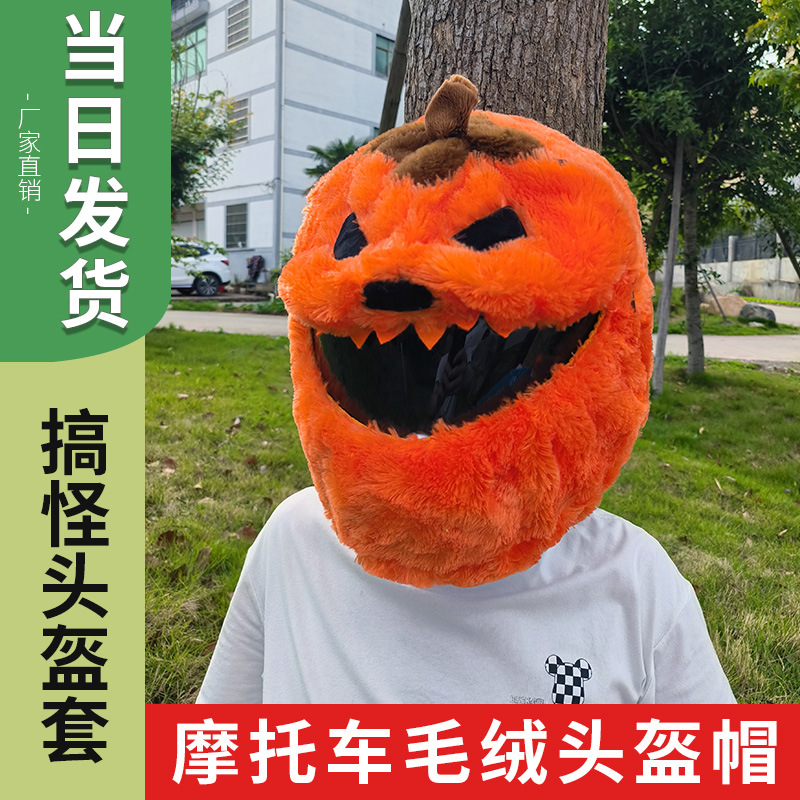 Pumpkin plush helmet cover, cute full helmet protective cover, cycling head cover, Easter pumpk-shaped protection