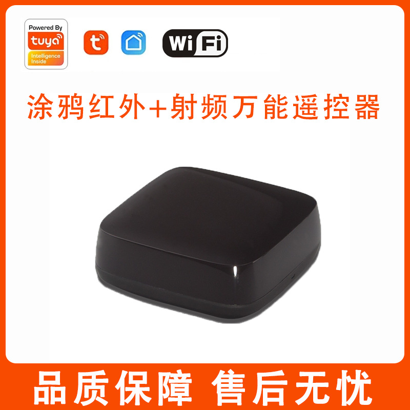 Universal Doodle WiFi smart infrared radio frequency remote control Dueros voice control for air conditioner and TV on/off