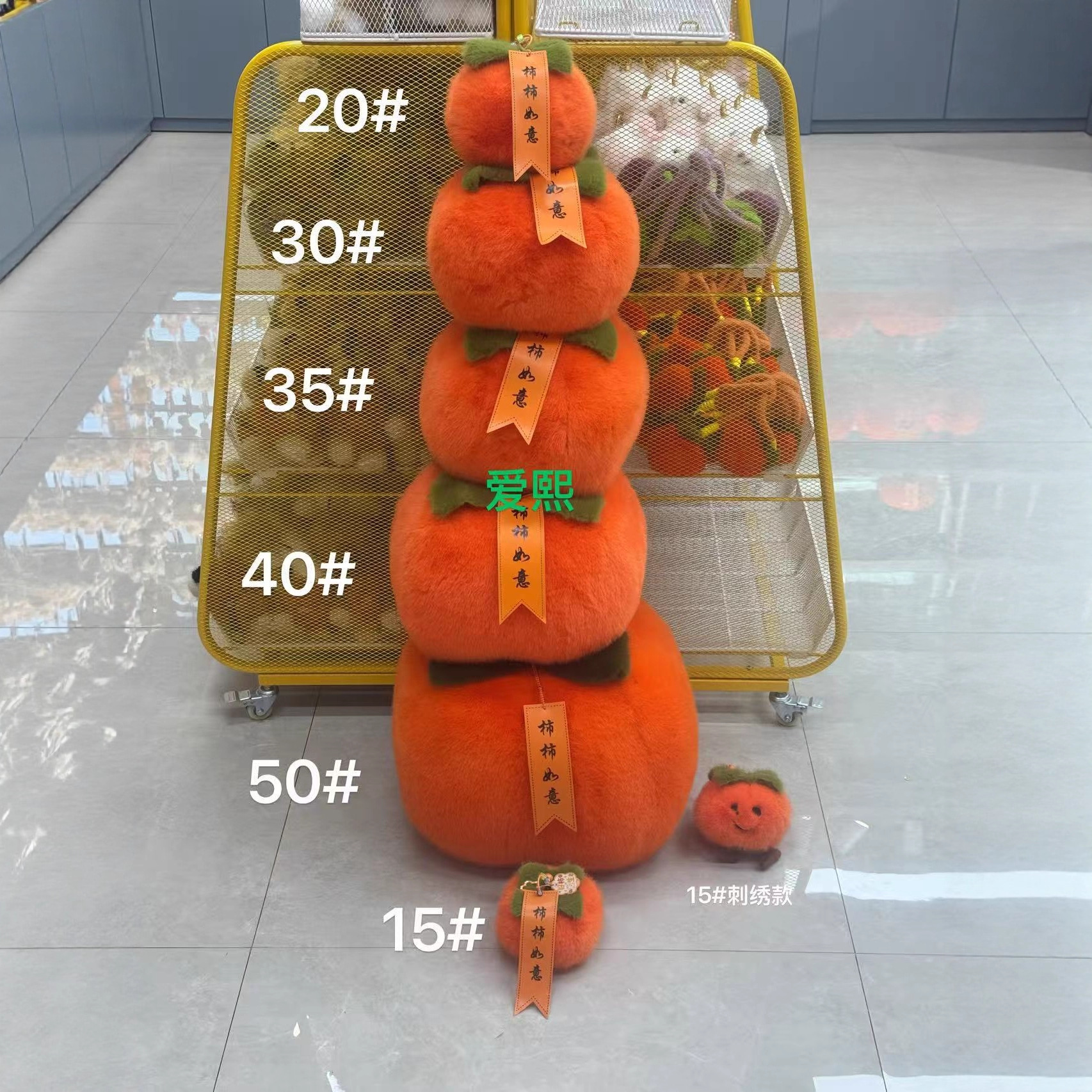 靠垫柿柿如意毛绒玩具公仔抱枕可爱好事礼品柿子生日靠垫柿柿如意