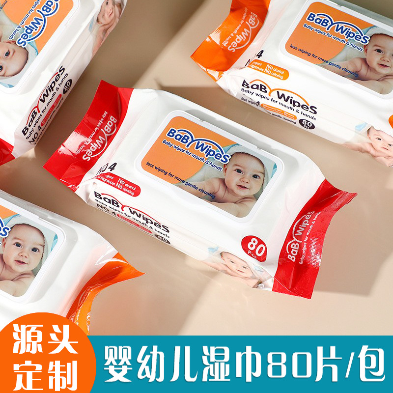 厂家定制婴儿湿巾带盖实惠护肤湿润卫生洁净不扎手80片装家用便携