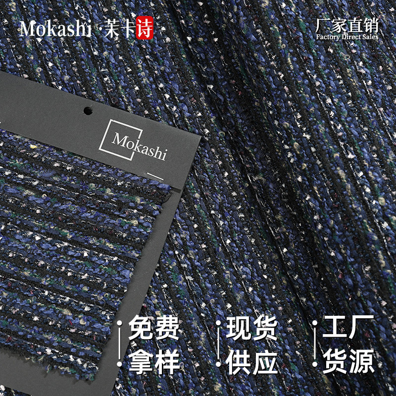 Mokashi textile's striped fabric for coats, skirts, shoes, hats, bags and other autumn and winter fashion small incense box fabrics