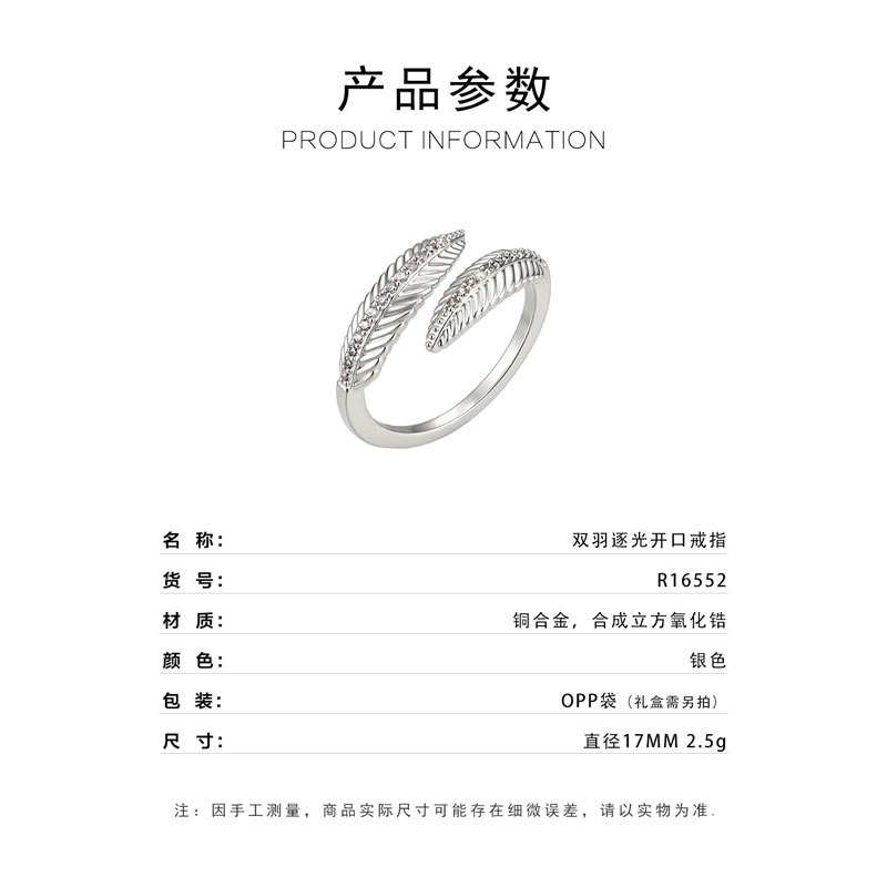 厂家直供交错双羽开口戒指铜合金微镶锆石简约高级感可调节食指戒 Specification image