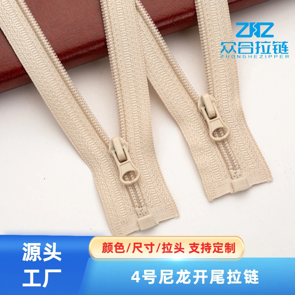 定制4号尼龙注塑开尾开口拉链 外贸服装服饰门襟长拉锁 工厂批发