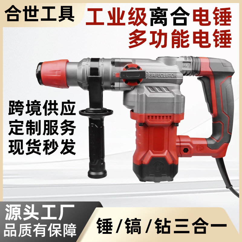 Looking for a factory electric hammer and electric drill three-in-one concrete multi-functional industrial-grade high-power impact drill clutch for efficient impact details Picture