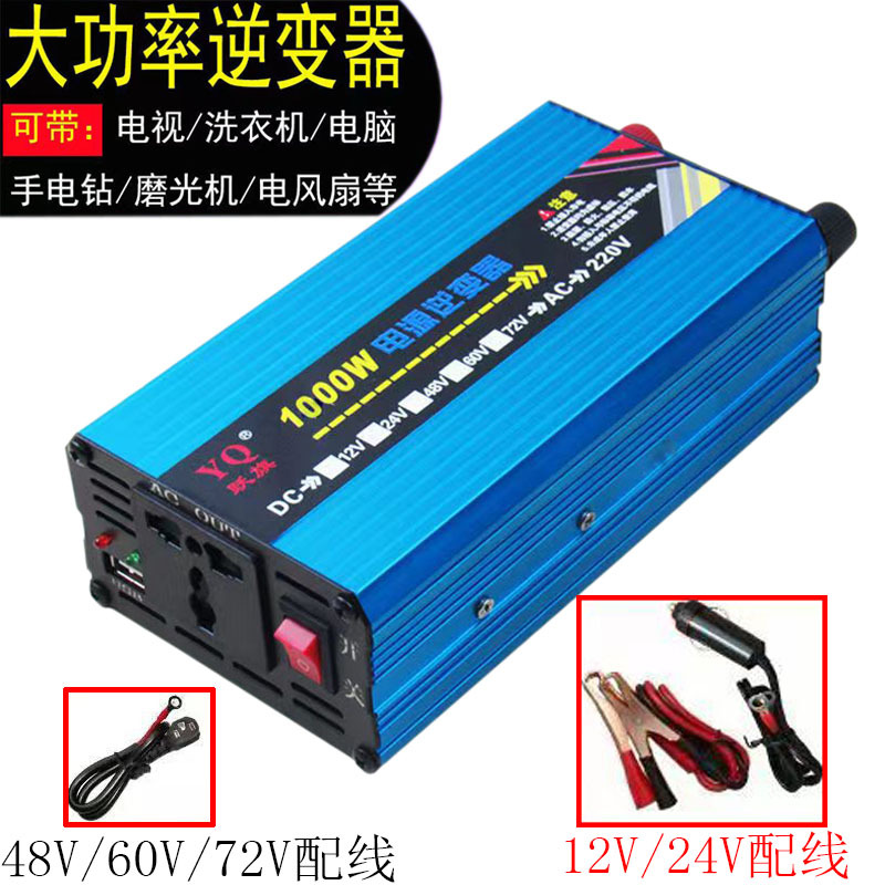 High-power 12V, 24V, 48V, 60V, 72V to 220V, 2000W sine wave inverters for car and home use Application Scenario