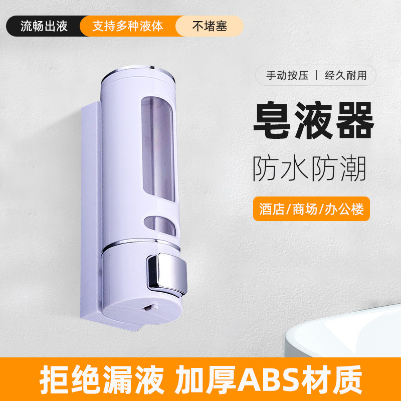皂液器宾馆家用沐浴露挂壁式消毒洗手液皂液盒厨房不锈钢手动按压