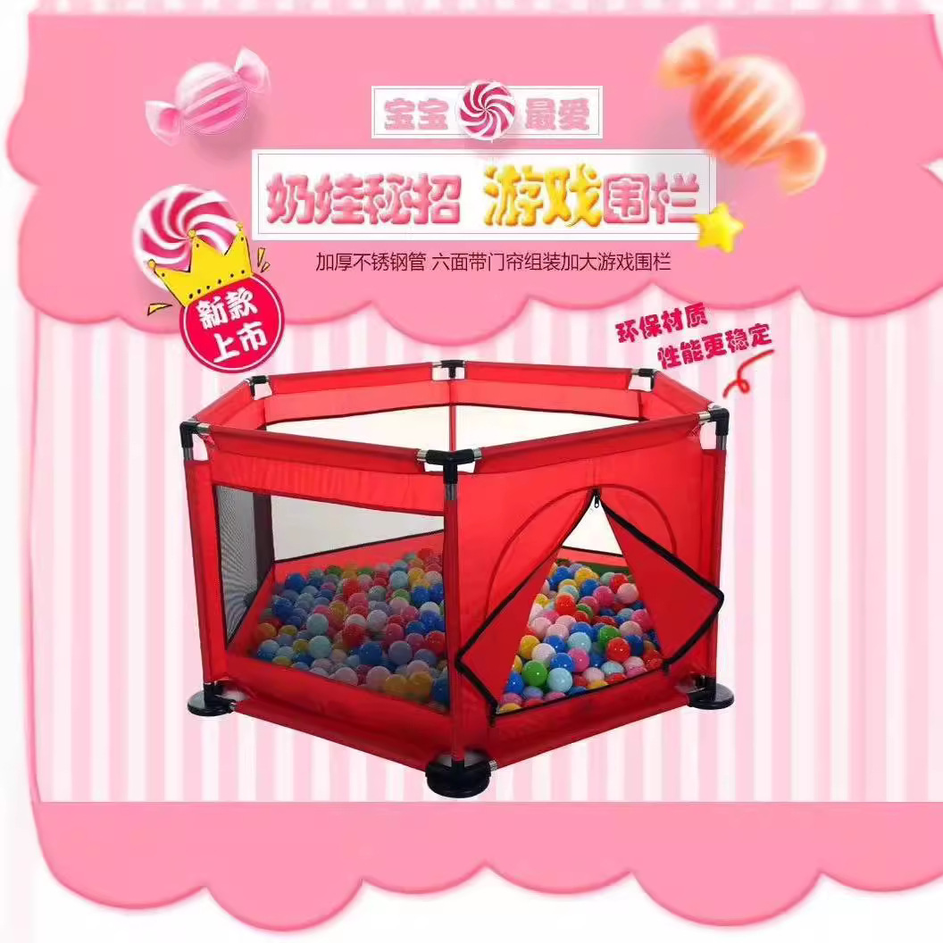 宝宝围栏/小孩室内游戏小屋帐篷/围栏/沙池宝宝沙滩/弹力球细节图