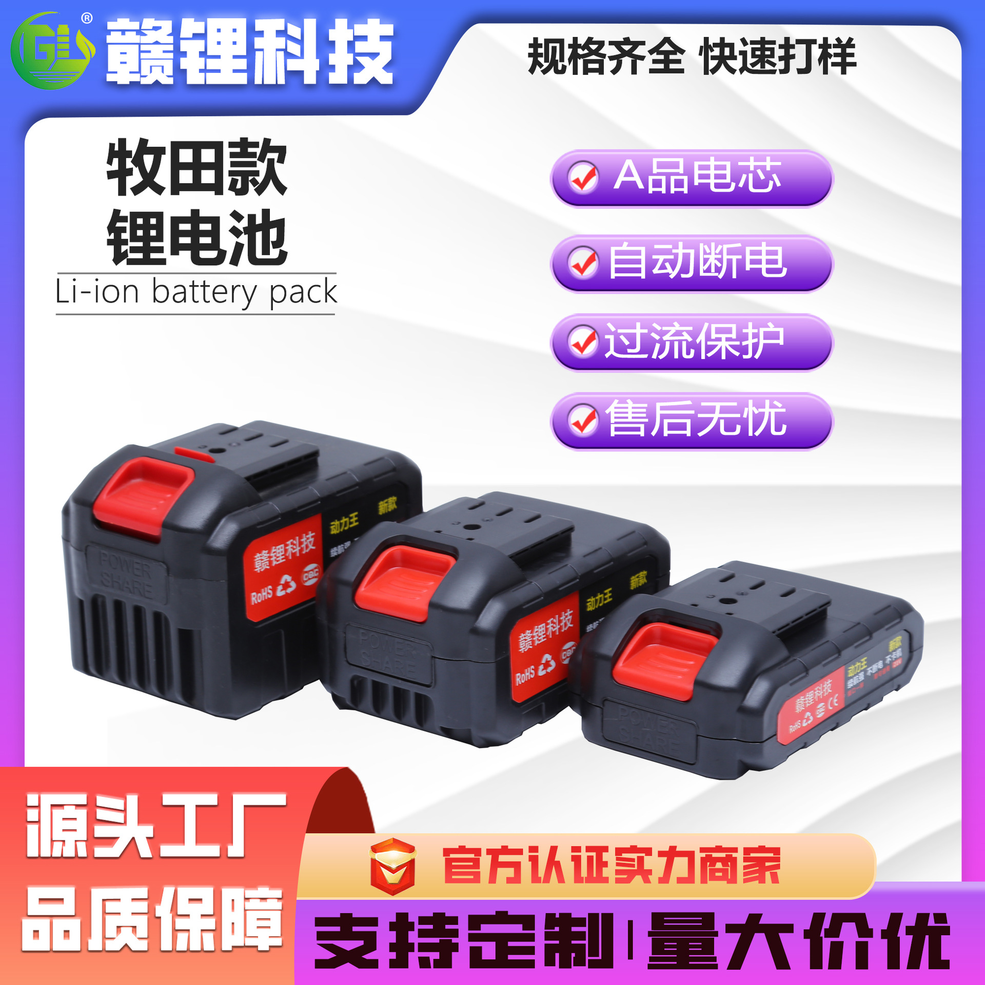 电芯锂电池户外电动园林工具电池21v/24V牧田款电池包三元锂电池