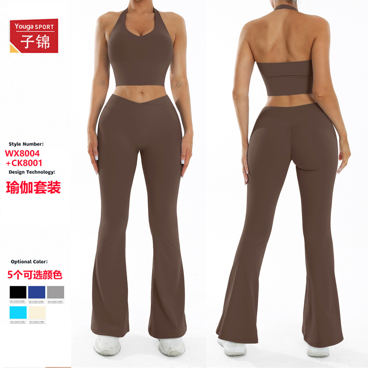 跨境裸感紧身美背瑜伽套装弹力高腰健身服女跑步健身运动套装