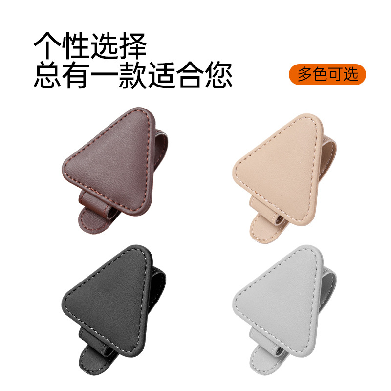 Car glasses holder, multi-functional ID card holder, magnetic suction type, general automotive interior products, sun visor, sunglasses storage holder Application Scenario