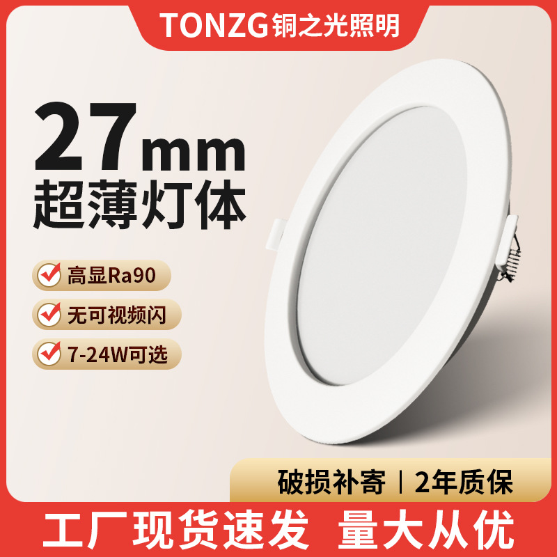 超薄led筒灯嵌入式暗装12W6寸专用灯开孔75公分洞灯中山灯具24w