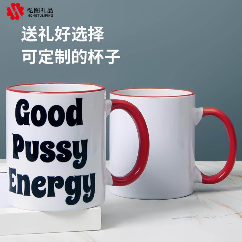 马克杯热转印图层杯色把陶瓷杯可印图片logo内彩白杯厂家直销批发