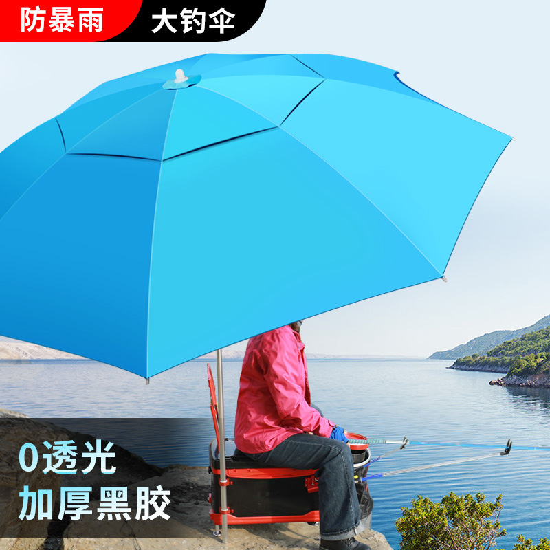 厂家批发户外钓鱼伞2.4米2.2米沙滩伞万向防雨晒折叠垂钓伞台钓