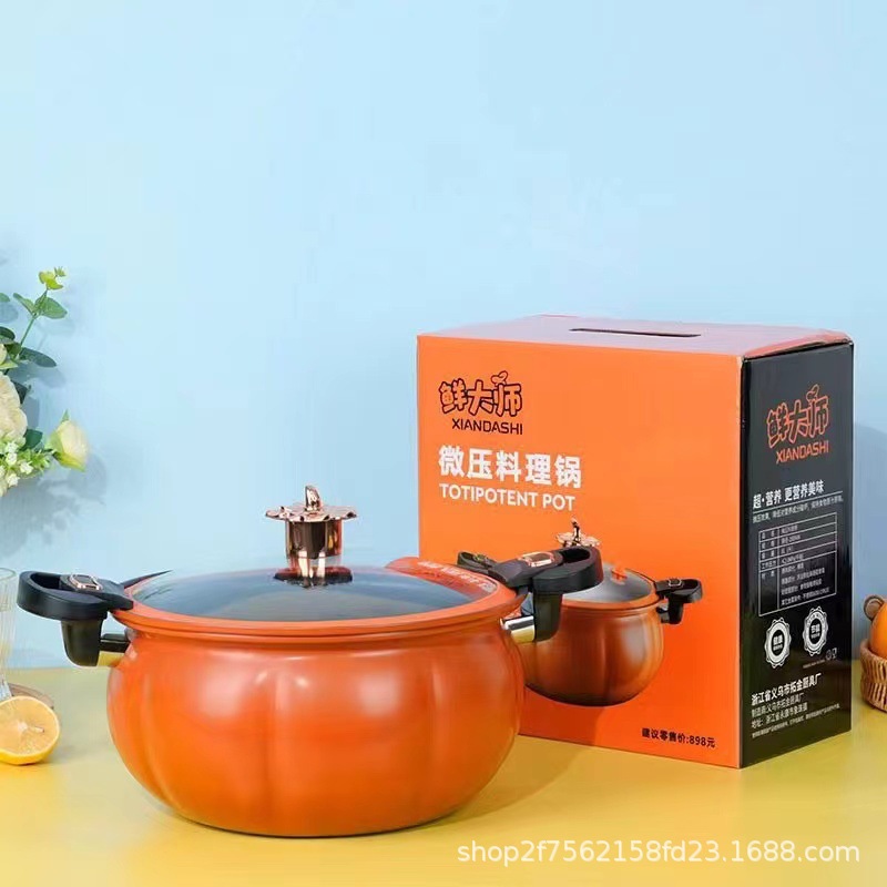 南瓜锅加厚微压压力不粘锅闷烧家用南瓜煲汤锅微压锅直销礼品批发