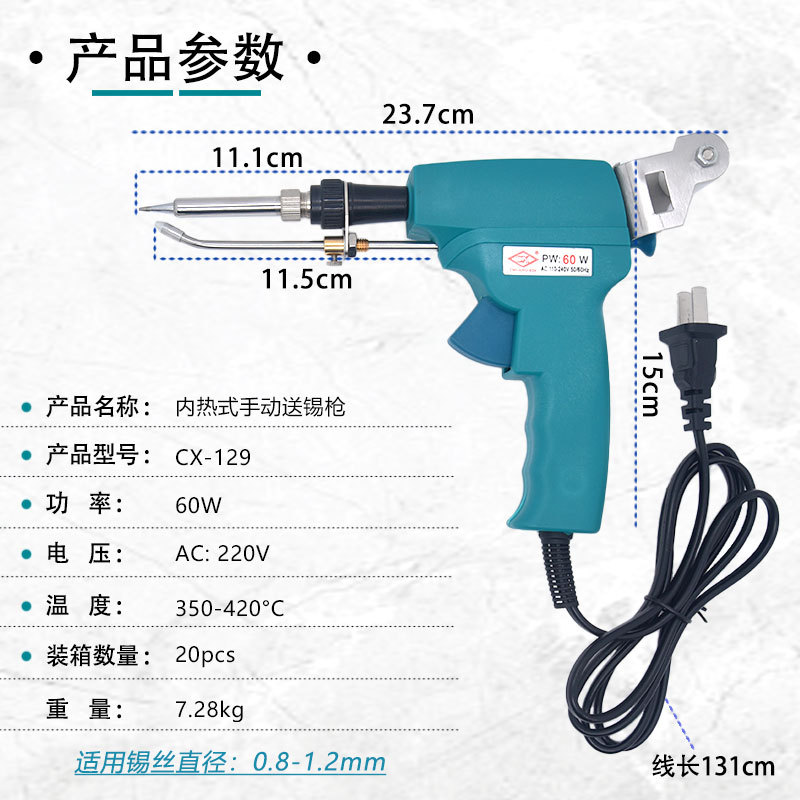Manual soldering gun with internal heating soldering iron 60W, a popular cross-border industrial handheld soldering tool Specification image