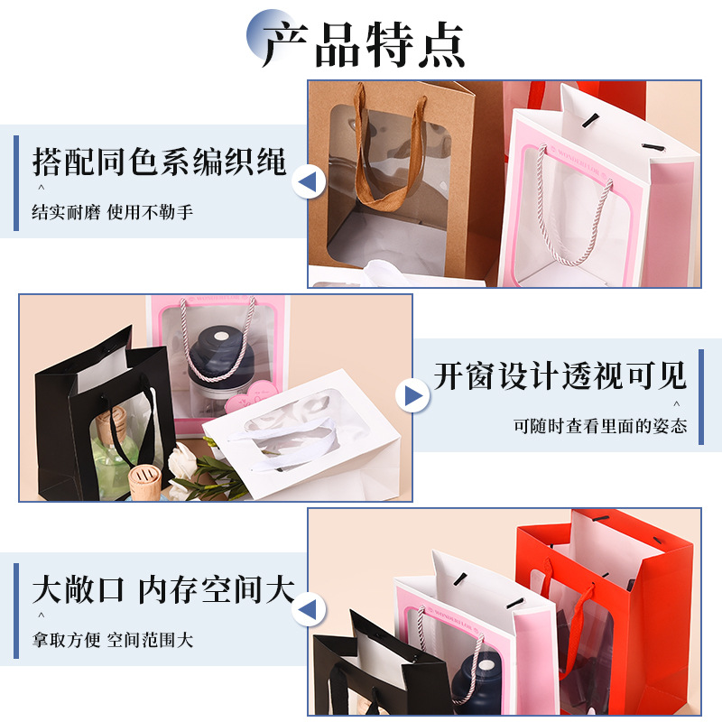 多色开窗透明礼品袋节日送礼纸袋鲜花礼物袋包装伴手礼橱窗手提袋包装伴手礼 Application Scenario