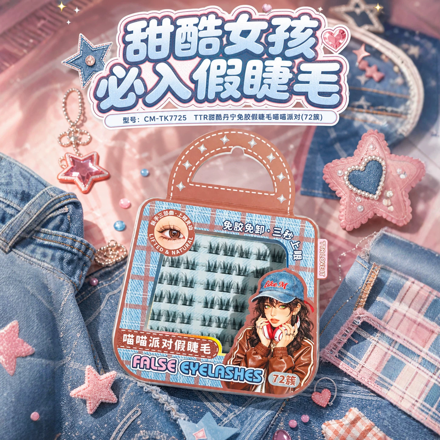 TTR glue-free false eyelashes are suitable for lazy people and beginners. The glue-free false eyelashes are light, comfortable and self-adhesive without the need to remove them Specification image